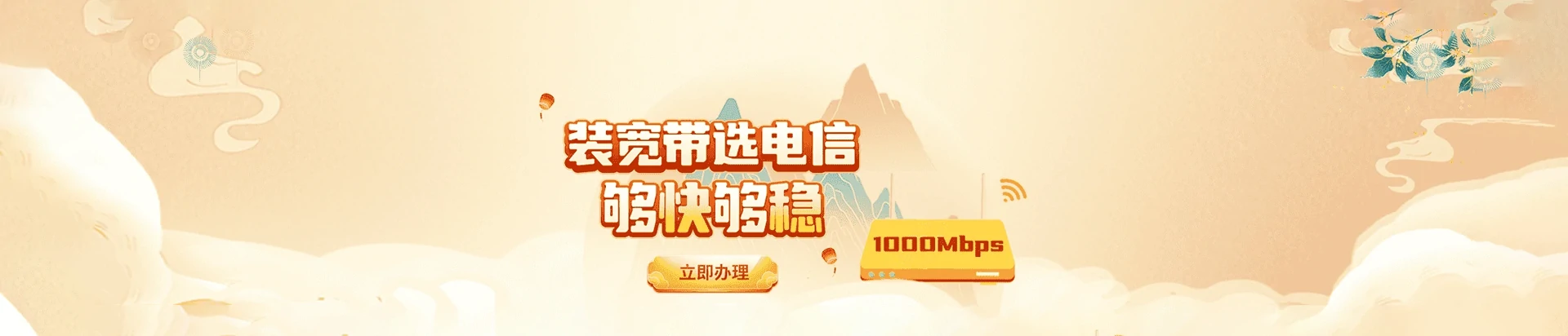 上思县电信宽带