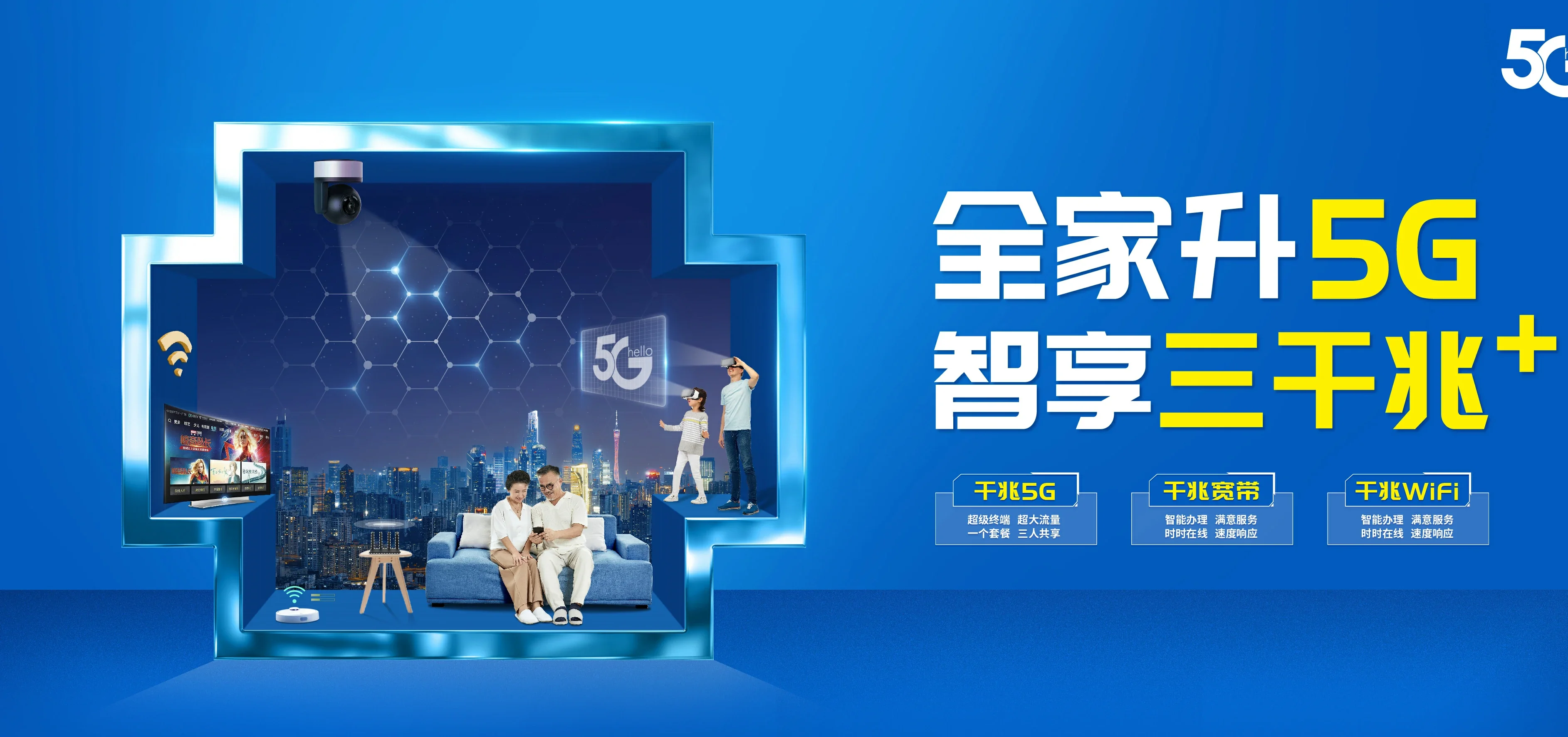 中国电信 上思县电信宽带 宽带套餐